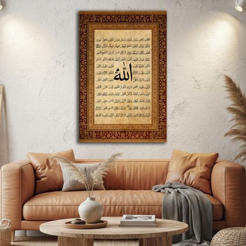 لوحات اسلاميه( اسماء الله الحسني )