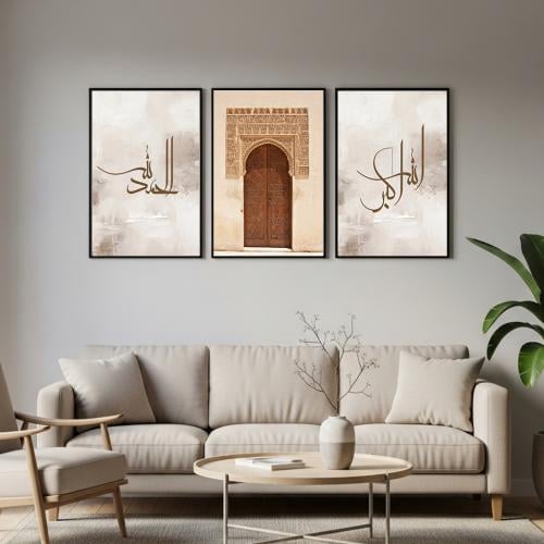 لوحات ثلاثية اسلامية