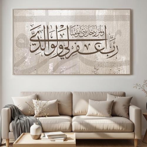 لوحات اسلامية (طباعه علي قماش كانفس )