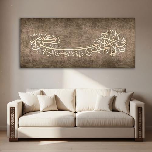 لوحات اسلامية