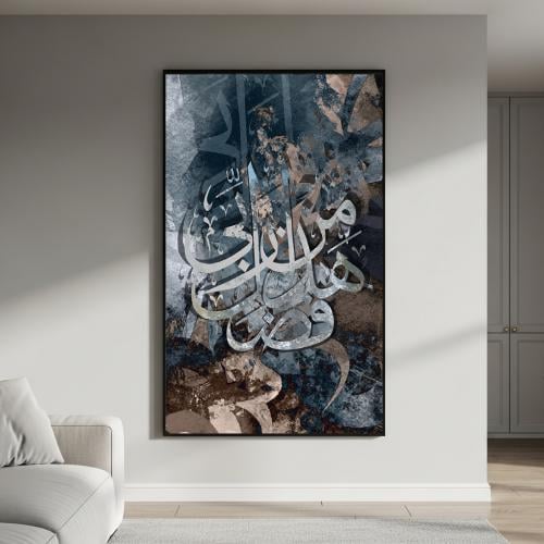 لوحات اسلامية (طباعه علي قماش كانفس )