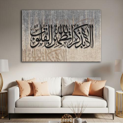 لوحات اسلامية