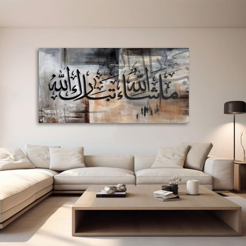 لوحات اسلامية ماشاء الله تبارك الله