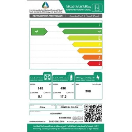 ثلاجة جنرال جولدن سعة 635 لتر من من22.4 قدم ، الست...
