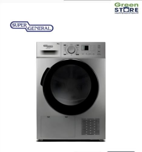 مجفف سوبر جنرال 8 كيلو استيل