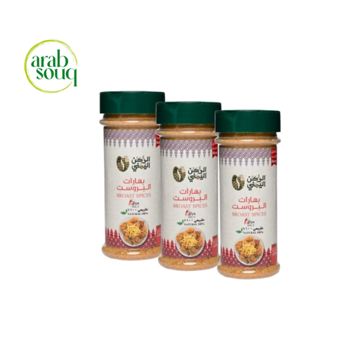 بهارات البروست الحراق 125 جم *3 حبات