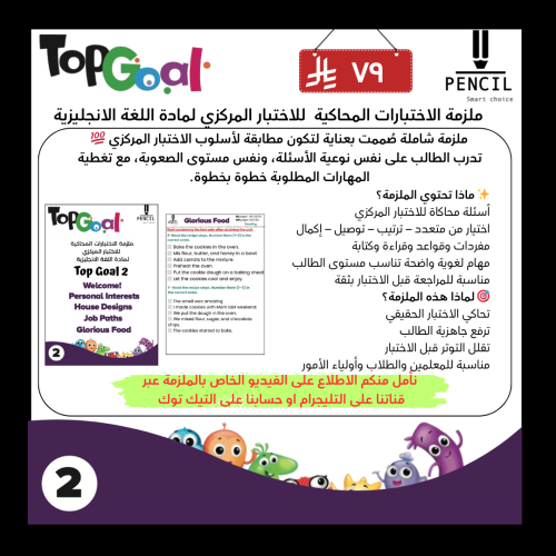 ملزمة الاختبارات المحاكية للاختبار المركزي لمادة ا...