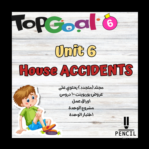 بكج الوحدة السادسة منهج Top Goal