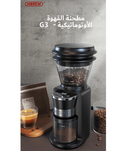مطحنة هيبرو G3 للقهوة من hibrew