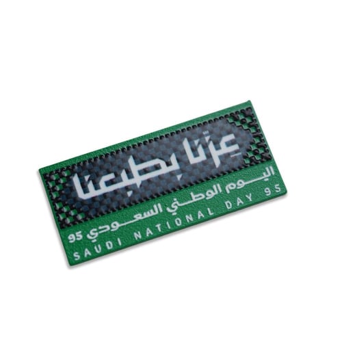 بكج 4 بروشات اليوم الوطني باللوان مختلفه