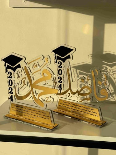 درع تخرج فخم 2025