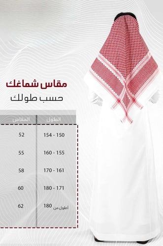 شماغ مونت بلانك اصدار جديد 2026