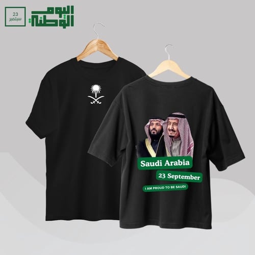 تيشيرت سعودي بتصميم حديث - ازياء اليوم الوطني 95