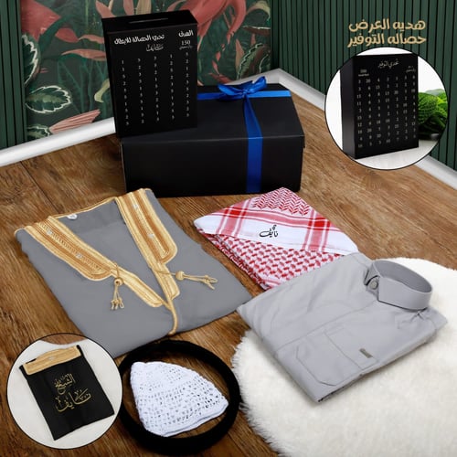 طقم ملابس ولادي كامل