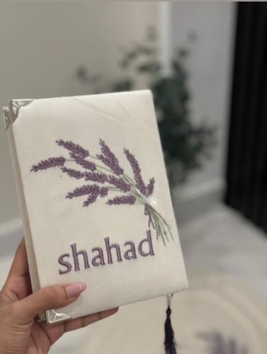 مصحف مطرز بالاسم حسب الطلب