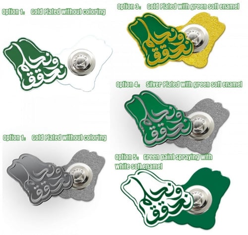 درزن بروشات اليوم الوطني نحلم ونحقق