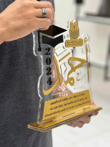 درع تخرج فخم 2025