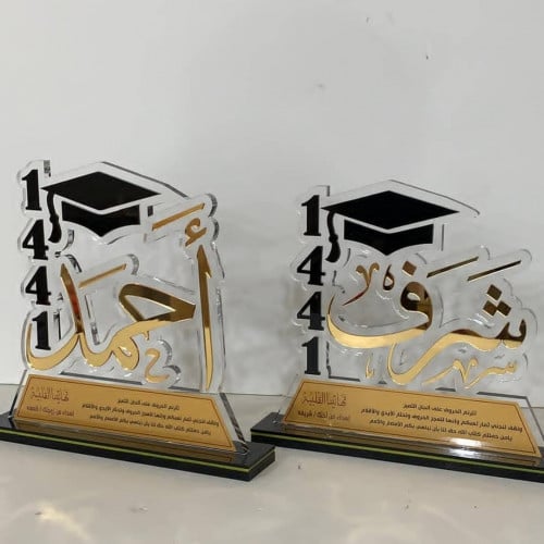 دروع تخرج رجاليه 2025 - متجر ستـار