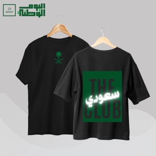 تيشيرت سعودي بتصميم حديث - ازياء اليوم الوطني 95