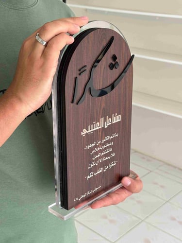 دروع تذكارية خشبية تفصيل حسب الطلب