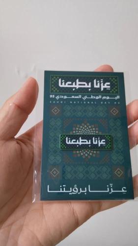 توزيعات اليوم الوطني 95 - بروشات عزنا بطبعنا مع ال...