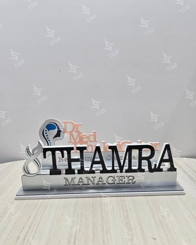 لوحة مكتبيه بالاسم تفصيل حسب الطلب