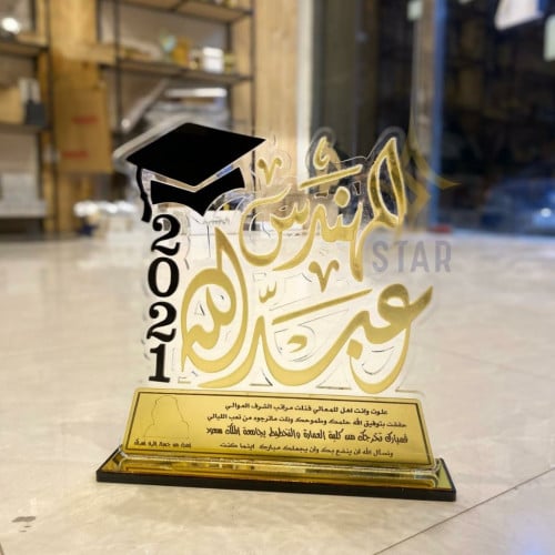 هدايا تخرج للشباب - متجـر ستـــار