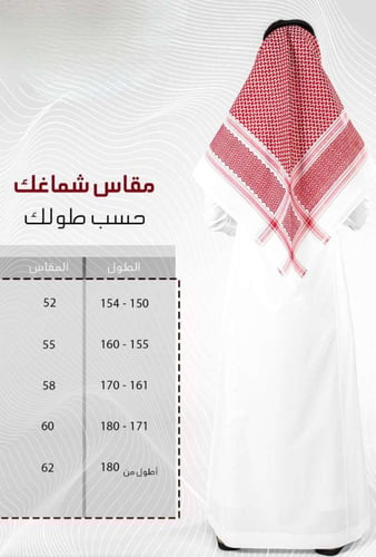 شماغ فندي موديل 2026