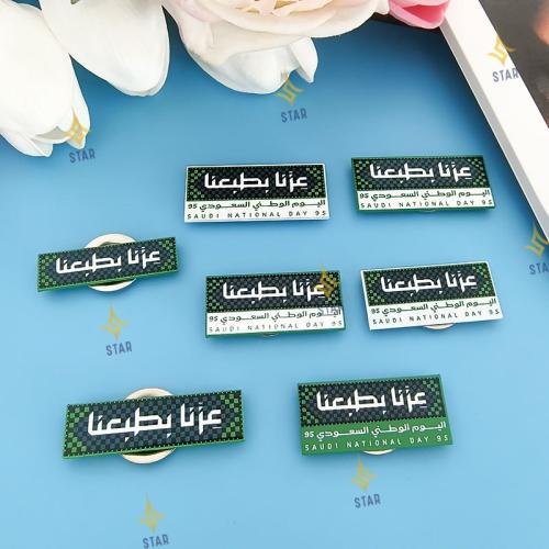 درزن بروشات اليوم الوطني 95 عزنا بطبعنا مغناطيس