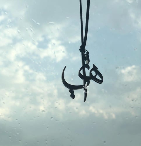 تعليقه سياره نسائيه بالاسم