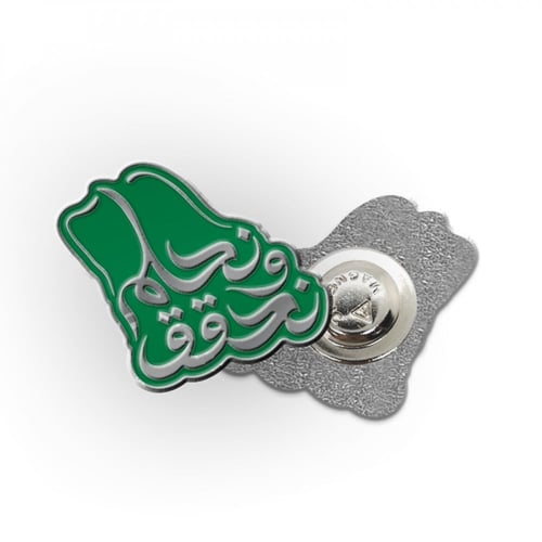 بروش نحلم ونحقق معدن