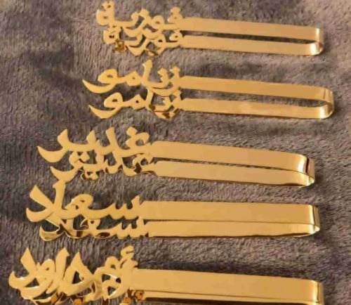 ملقاط بالاسم مطلي بالذهب والفضة