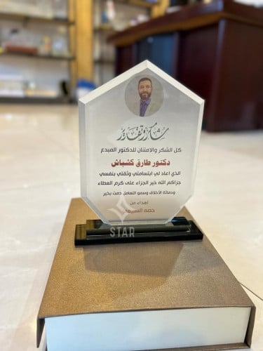 درع شكر وتقدير كرستال مع الصوره