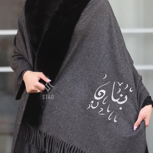 شال نسائي صوف حسب الطلب