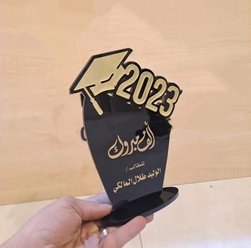 درع تخرج تذكاري 2025