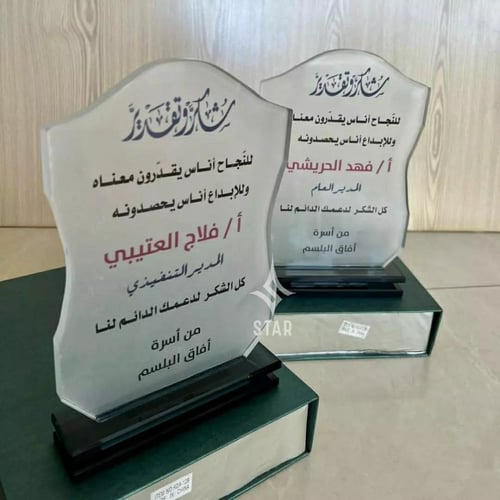 دروع اكريلك شكر وتقدير