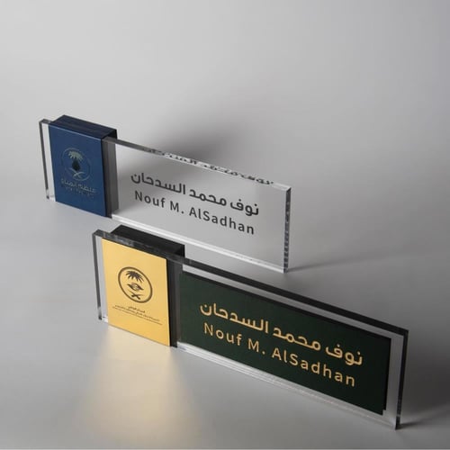 لوحة مكتبية بالاسم والشعار