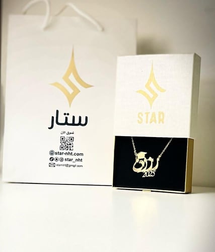 سلسال تخرج 2025 بالاسم