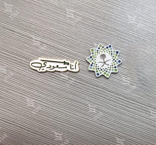 بروش انا سعودي معدن مغناطيس