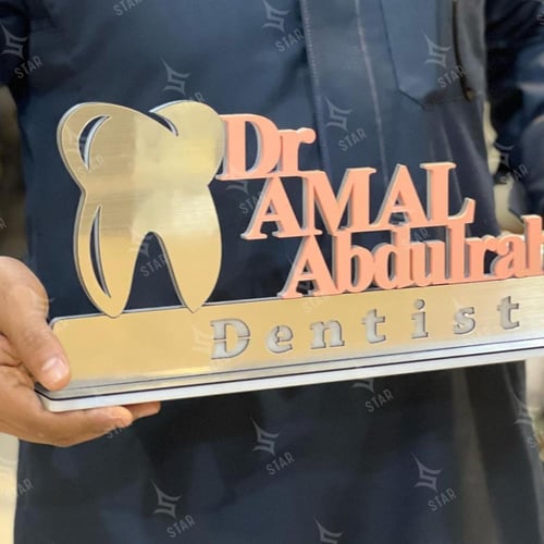 لوحة مكتبيه بالاسم تفصيل حسب الطلب