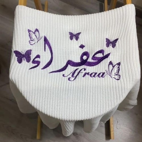 بطانية اطفال مطرزه بالاسم