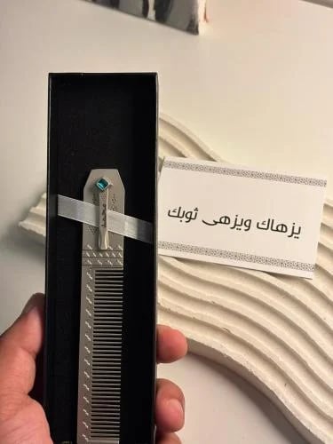 مشط الشارب بالاسم تفصيل حسب الطلب