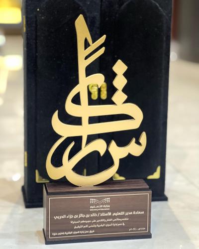 درع تذكاري تصميم شكراً