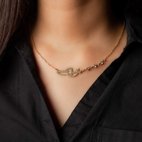 سلسال بالاسم مع فصوص زركون - مطلي بالذهب