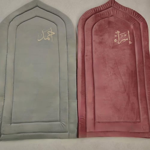 سجادة صلاة مطرزة حسب الطلب