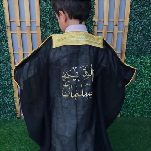 بشت اطفال مطرز بالاسم