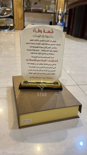 دروع تذكاريه كريستال حسب الطلب