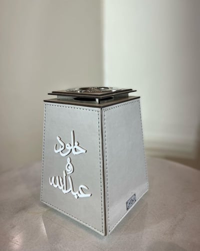 مبخره جلد جديده بالاسماء