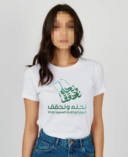 تيشيرت نحلم ونحقق