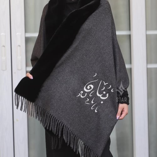 شال نسائي صوف حسب الطلب